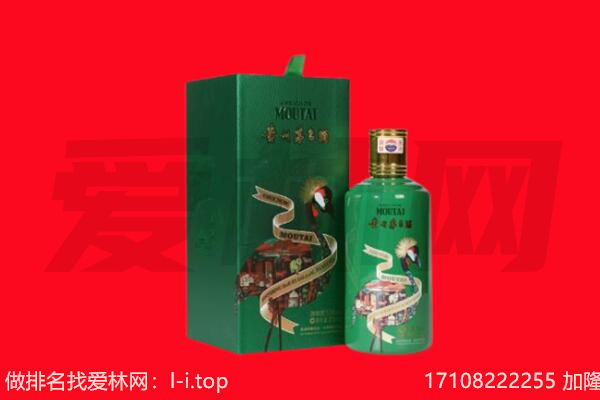 四平市双辽回收出口茅台酒.jpg