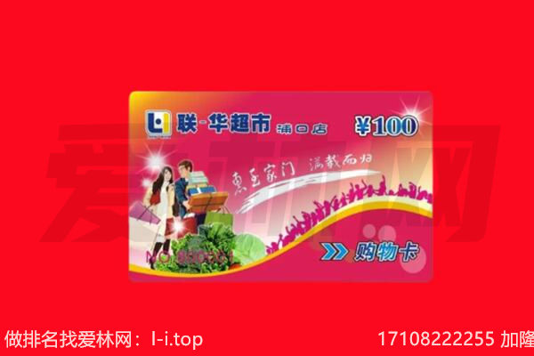 四平市双辽购物卡回收.jpg