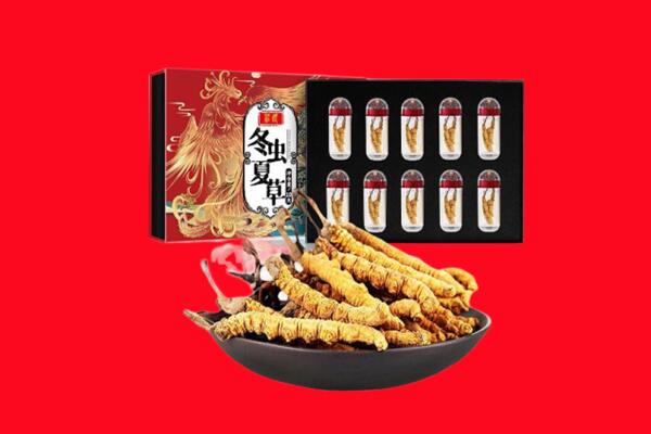 四平市双辽回收虫草
